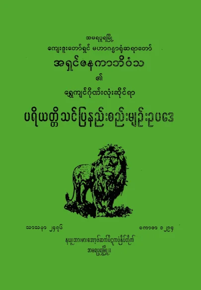 Pa_Ri.pdf